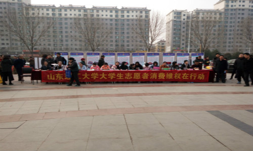 说明:伟德国际VICTOR1946法律学会之“3.15消费者维权”活动 - 伟德国际VICTOR1946法律学会 - 法律学会的博客