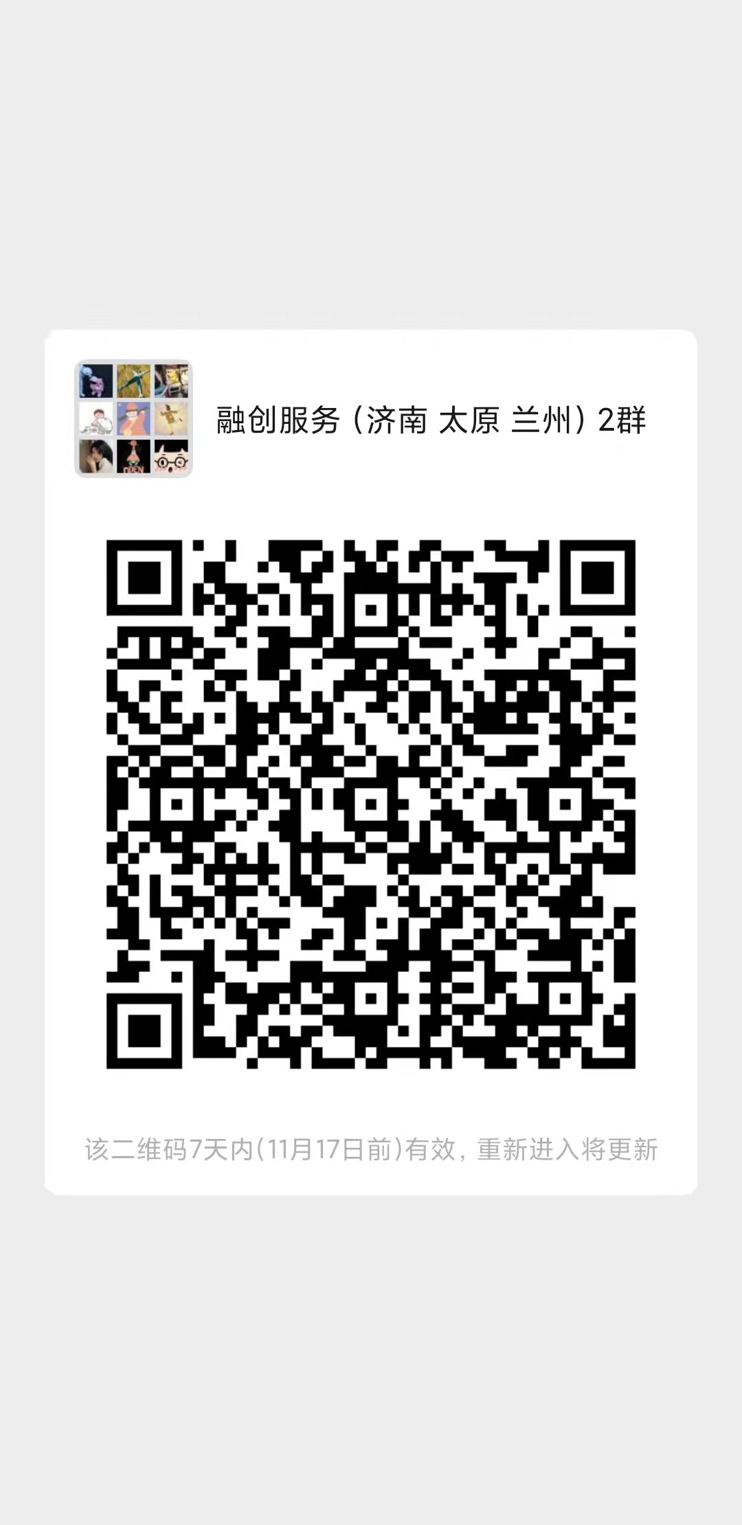 1636600659608209.jpg 进群码.jpg